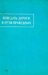 Книга Сказание о Зарере [Айадгар и Зареран]